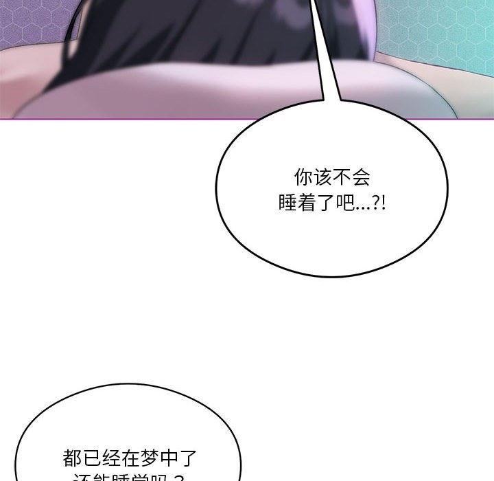 [韩国漫画] 我靠升级逆袭成为大师 剧情,女学生#[153P]-25