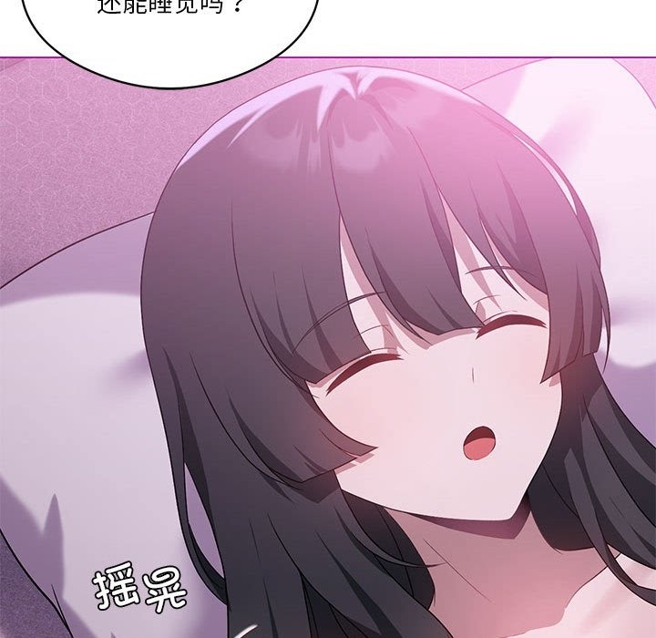 [韩国漫画] 我靠升级逆袭成为大师 剧情,女学生#[153P]-26