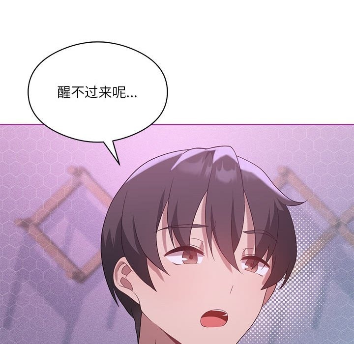[韩国漫画] 我靠升级逆袭成为大师 剧情,女学生#[153P]-28