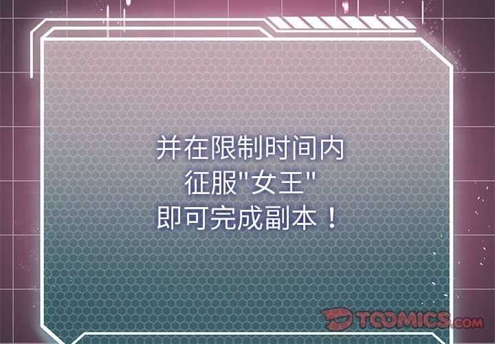 [韩国漫画] 我靠升级逆袭成为大师 剧情,女学生#[153P]-3