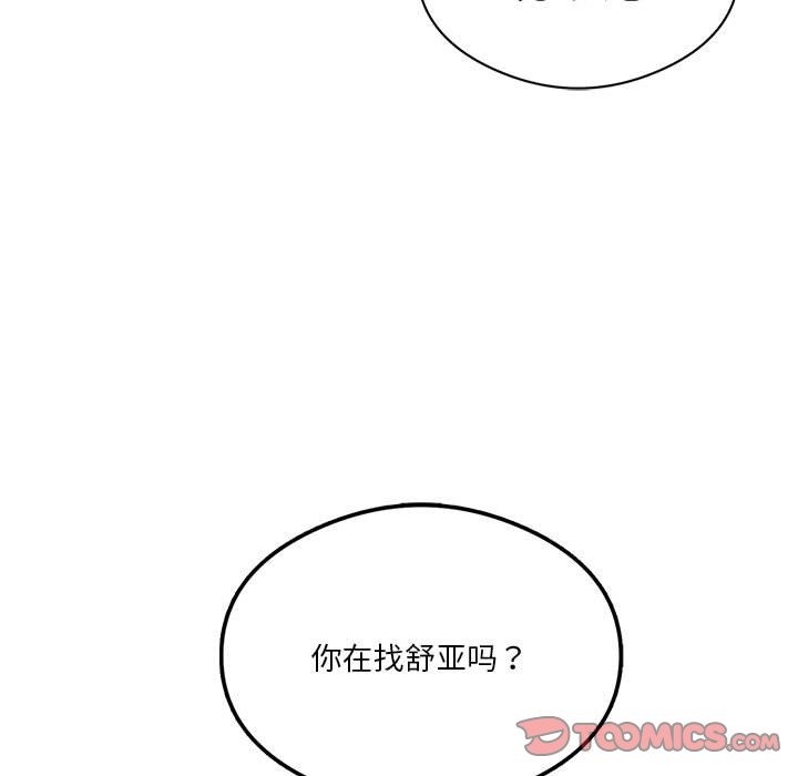 [韩国漫画] 我靠升级逆袭成为大师 剧情,女学生#[153P]-30