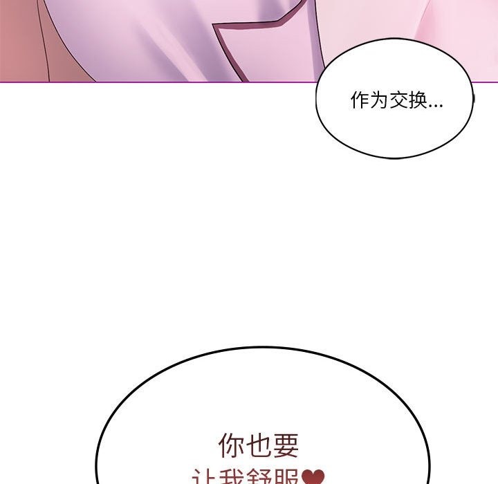 [韩国漫画] 我靠升级逆袭成为大师 剧情,女学生#[153P]-36