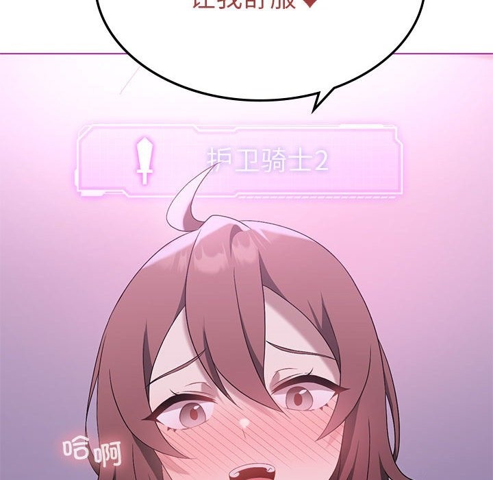 [韩国漫画] 我靠升级逆袭成为大师 剧情,女学生#[153P]-37