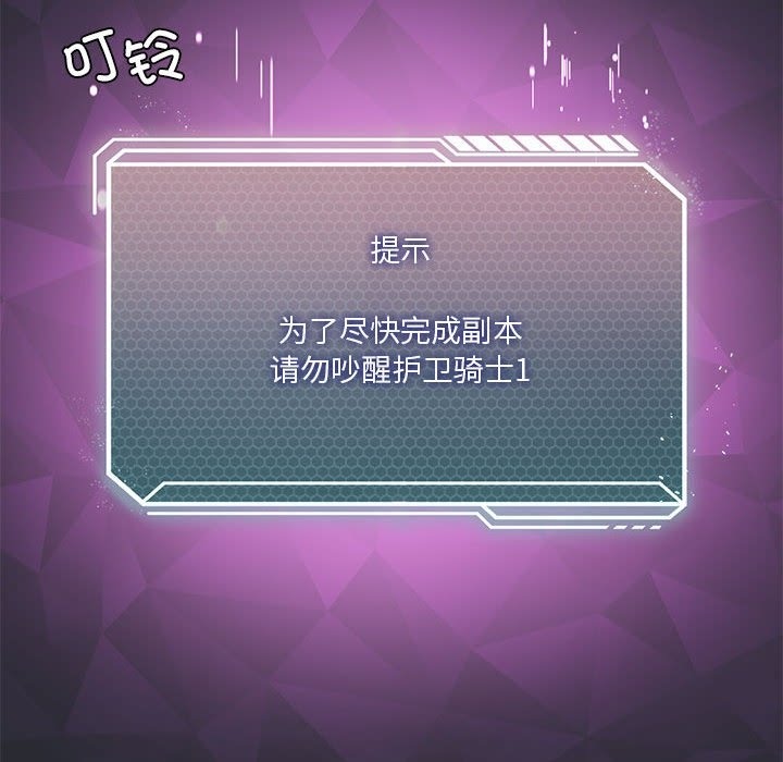 [韩国漫画] 我靠升级逆袭成为大师 剧情,女学生#[153P]-41