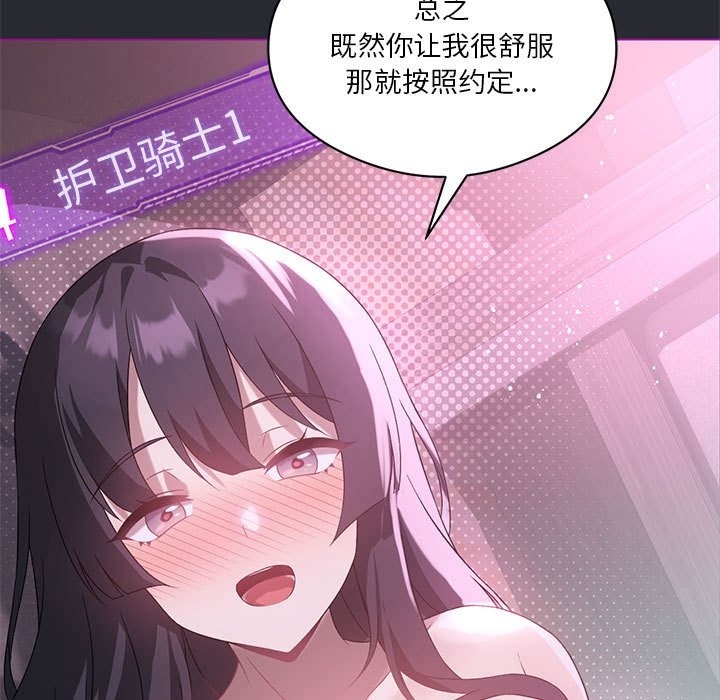 [韩国漫画] 我靠升级逆袭成为大师 剧情,女学生#[153P]-5