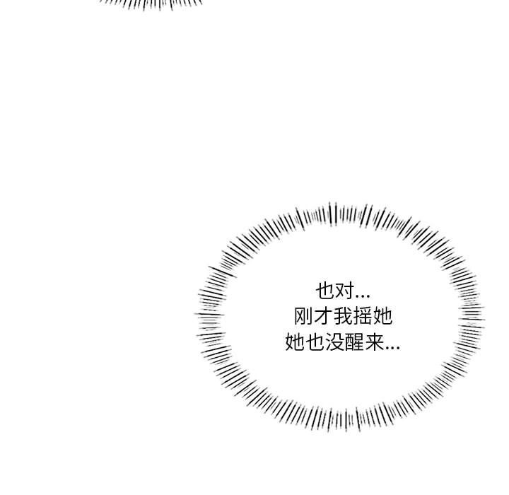 [韩国漫画] 我靠升级逆袭成为大师 剧情,女学生#[153P]-67