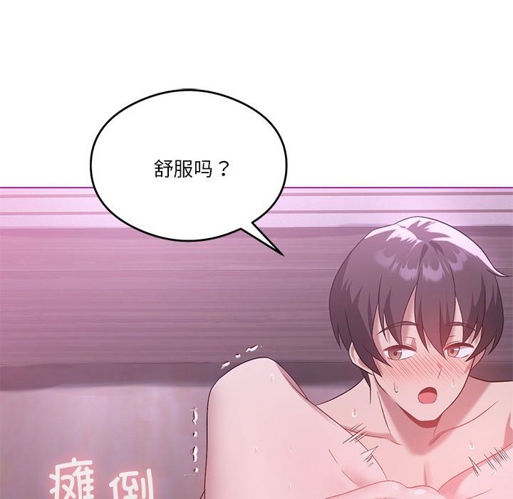 [韩国漫画] 我靠升级逆袭成为大师 剧情,女学生#[153P]-68