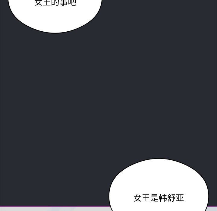 [韩国漫画] 我靠升级逆袭成为大师 剧情,女学生#[153P]-7