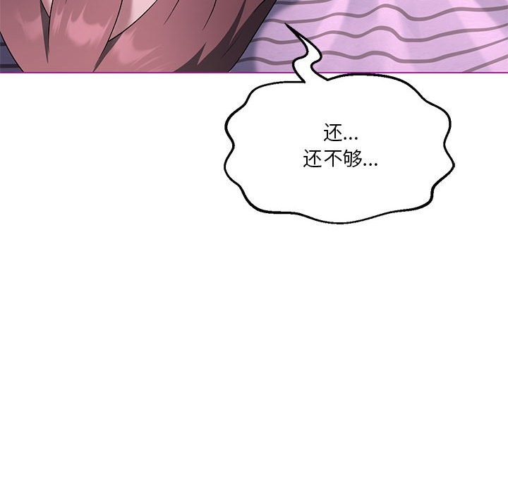 [韩国漫画] 我靠升级逆袭成为大师 剧情,女学生#[153P]-70