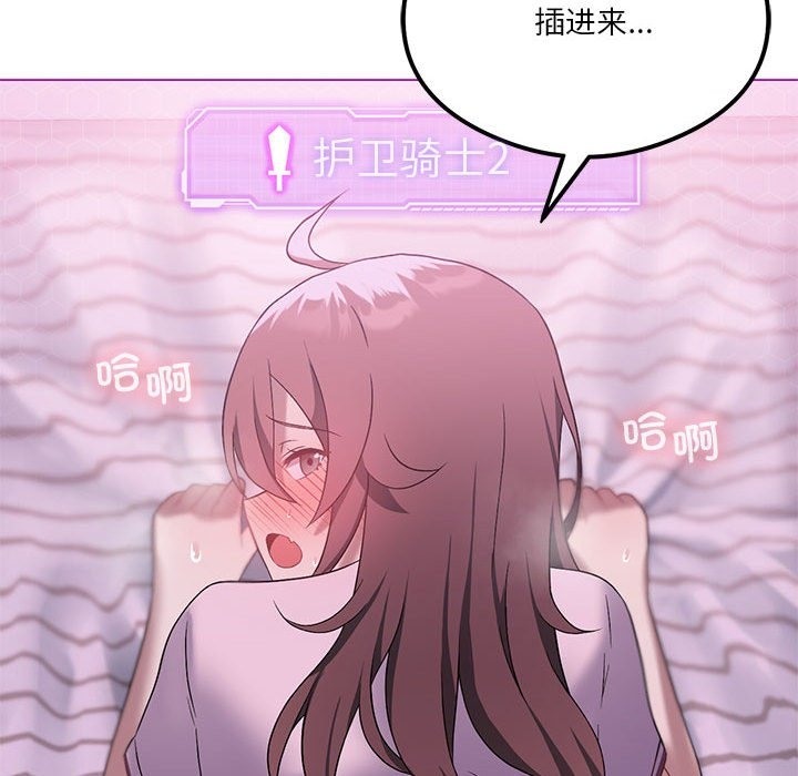 [韩国漫画] 我靠升级逆袭成为大师 剧情,女学生#[153P]-74