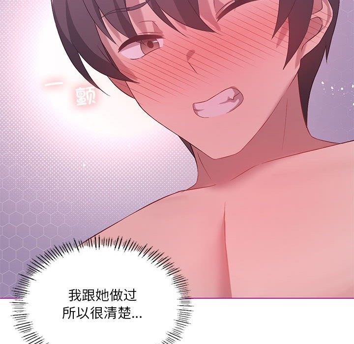 [韩国漫画] 我靠升级逆袭成为大师 剧情,女学生#[153P]-85