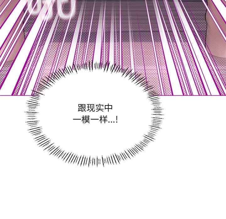 [韩国漫画] 我靠升级逆袭成为大师 剧情,女学生#[153P]-88