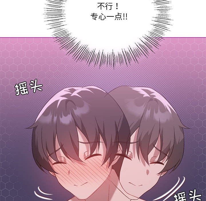 [韩国漫画] 我靠升级逆袭成为大师 剧情,女学生#[153P]-91