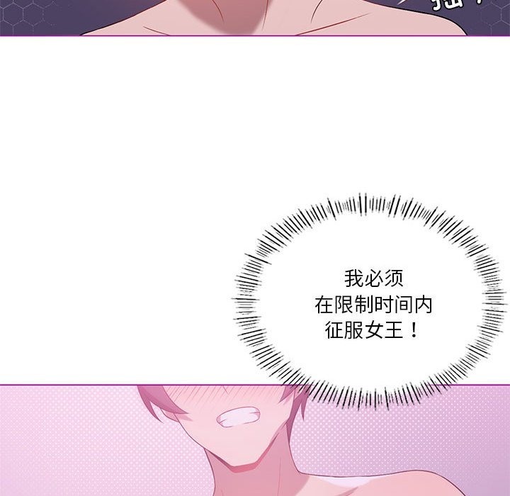 [韩国漫画] 我靠升级逆袭成为大师 剧情,女学生#[153P]-92