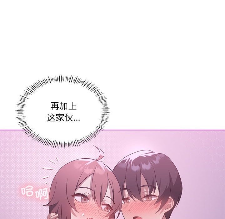 [韩国漫画] 我靠升级逆袭成为大师 剧情,女学生#[153P]-94