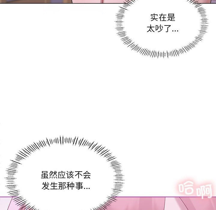 [韩国漫画] 我靠升级逆袭成为大师 剧情,女学生#[153P]-96