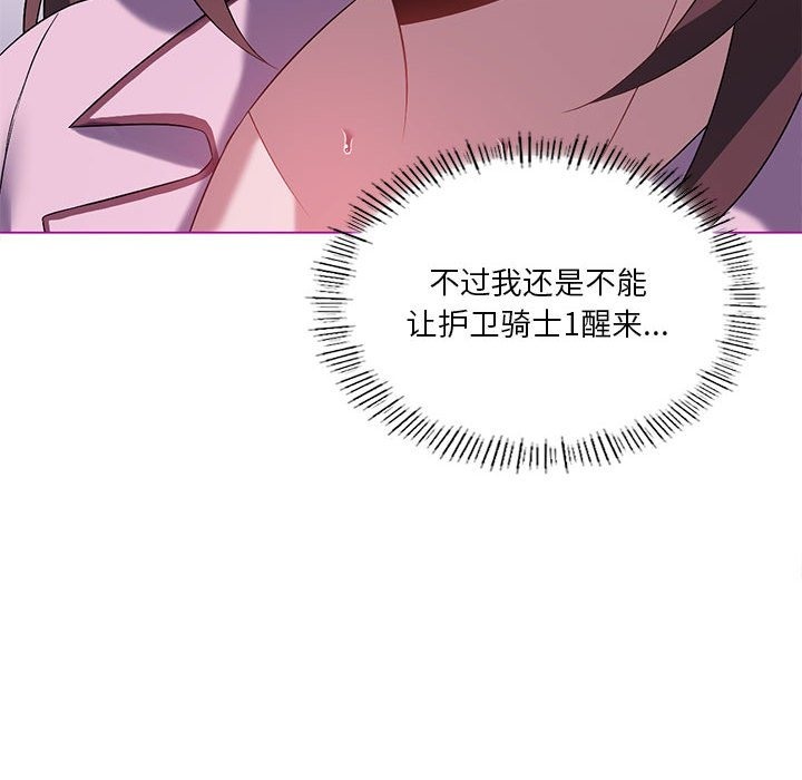 [韩国漫画] 我靠升级逆袭成为大师 剧情,女学生#[153P]-98