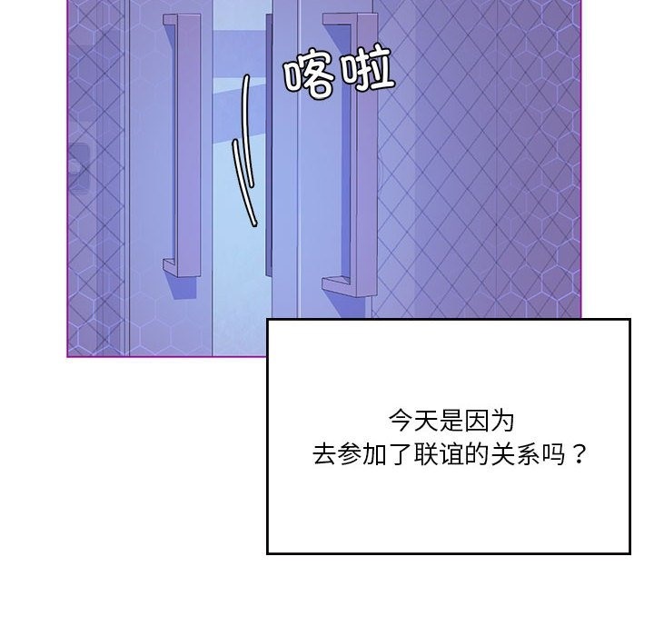 [韩国漫画] 我靠升级逆袭成为大师 剧情,女学生#[127P]-10