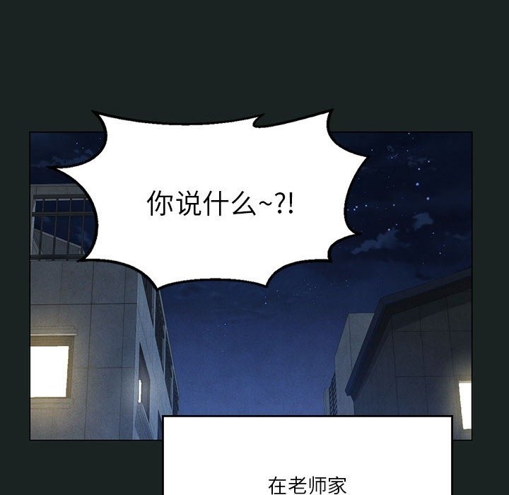 [韩国漫画] 我靠升级逆袭成为大师 剧情,女学生#[127P]-100