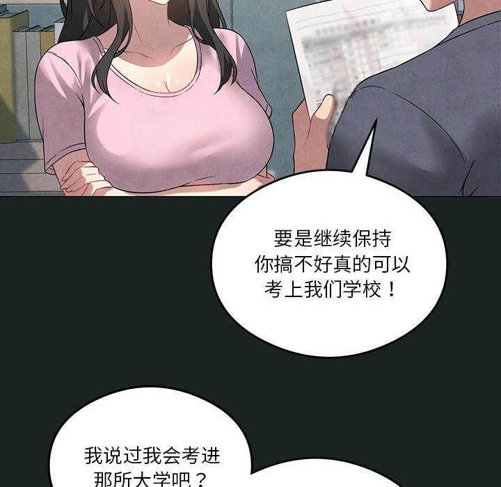 [韩国漫画] 我靠升级逆袭成为大师 剧情,女学生#[127P]-103