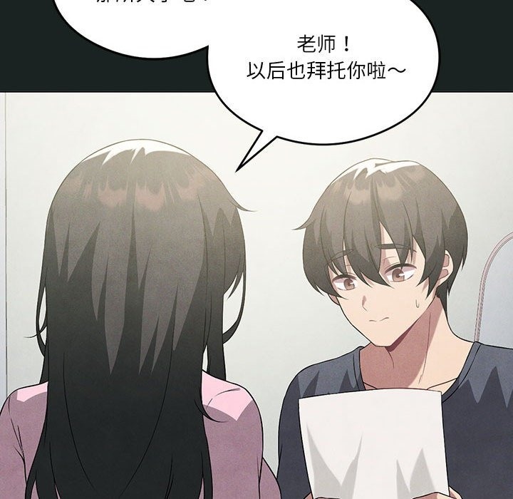 [韩国漫画] 我靠升级逆袭成为大师 剧情,女学生#[127P]-104