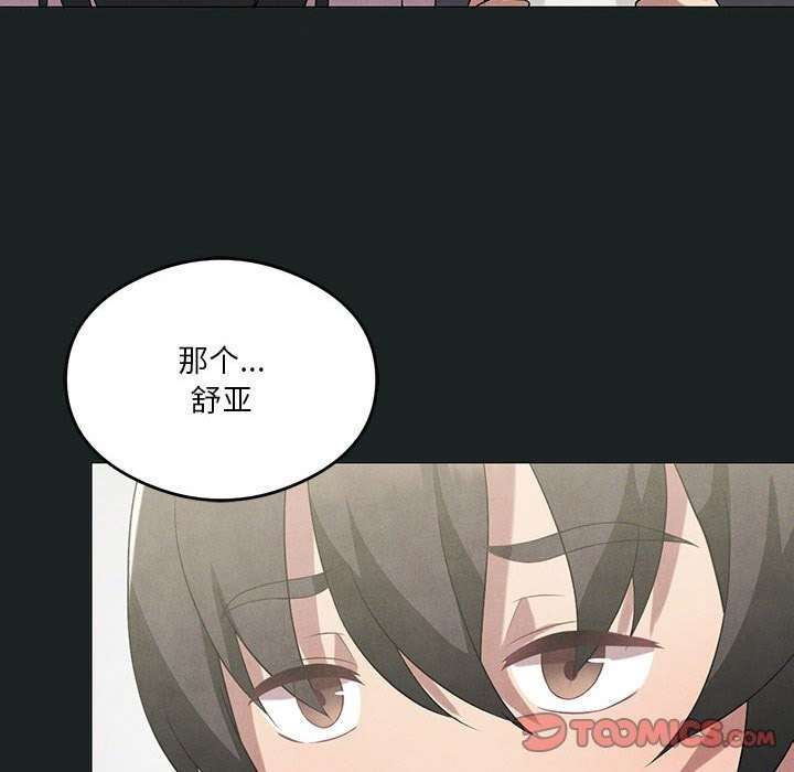 [韩国漫画] 我靠升级逆袭成为大师 剧情,女学生#[127P]-105