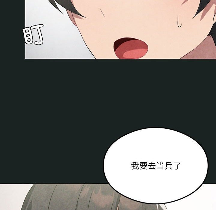 [韩国漫画] 我靠升级逆袭成为大师 剧情,女学生#[127P]-106