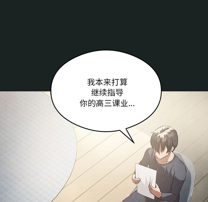 [韩国漫画] 我靠升级逆袭成为大师 剧情,女学生#[127P]-108