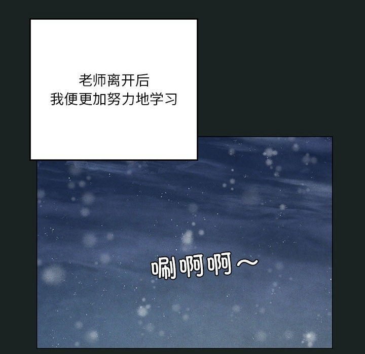 [韩国漫画] 我靠升级逆袭成为大师 剧情,女学生#[127P]-112