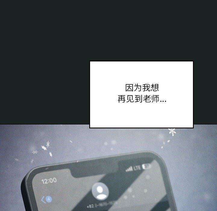 [韩国漫画] 我靠升级逆袭成为大师 剧情,女学生#[127P]-113