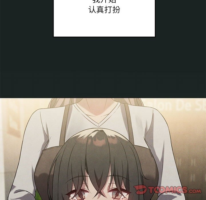 [韩国漫画] 我靠升级逆袭成为大师 剧情,女学生#[127P]-117