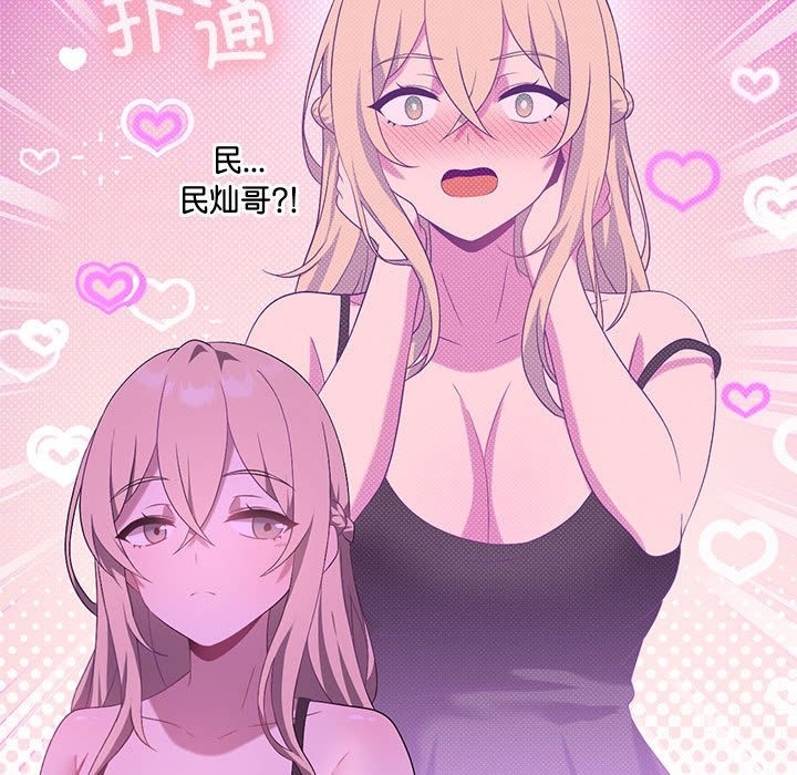 [韩国漫画] 我靠升级逆袭成为大师 剧情,女学生#[127P]-17