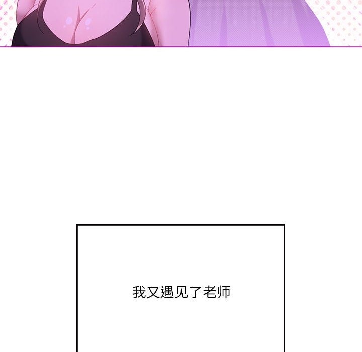 [韩国漫画] 我靠升级逆袭成为大师 剧情,女学生#[127P]-18