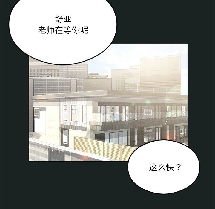 [韩国漫画] 我靠升级逆袭成为大师 剧情,女学生#[127P]-28