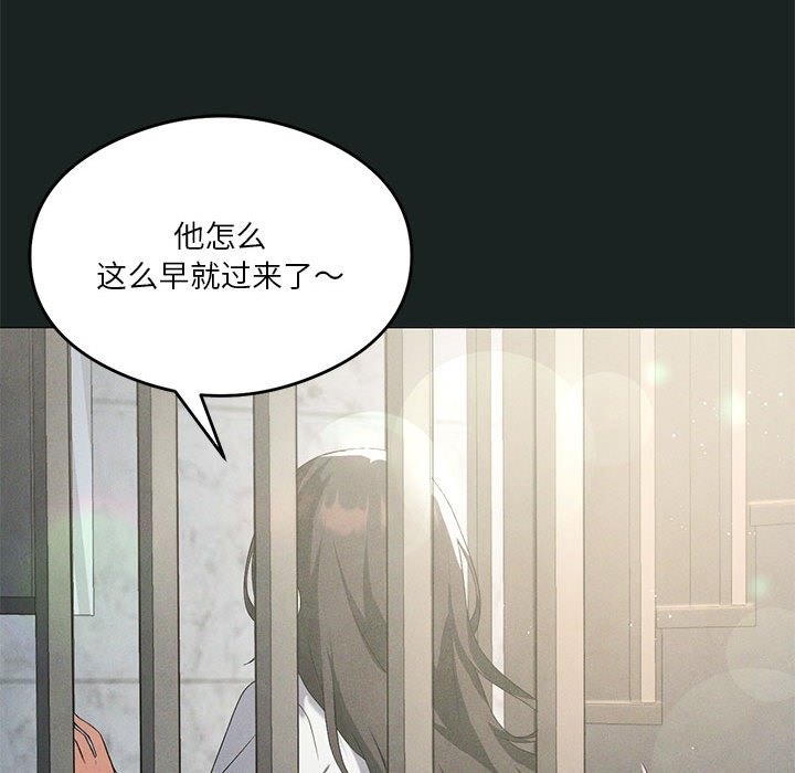 [韩国漫画] 我靠升级逆袭成为大师 剧情,女学生#[127P]-29