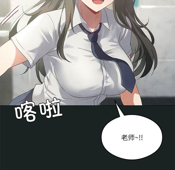 [韩国漫画] 我靠升级逆袭成为大师 剧情,女学生#[127P]-32