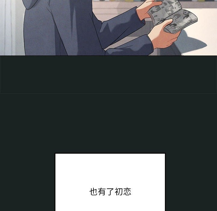 [韩国漫画] 我靠升级逆袭成为大师 剧情,女学生#[127P]-34