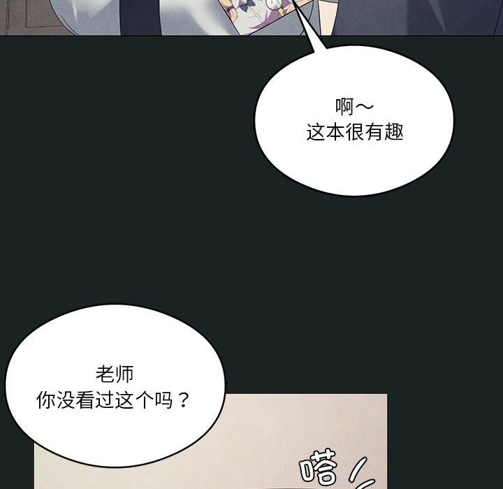 [韩国漫画] 我靠升级逆袭成为大师 剧情,女学生#[127P]-37