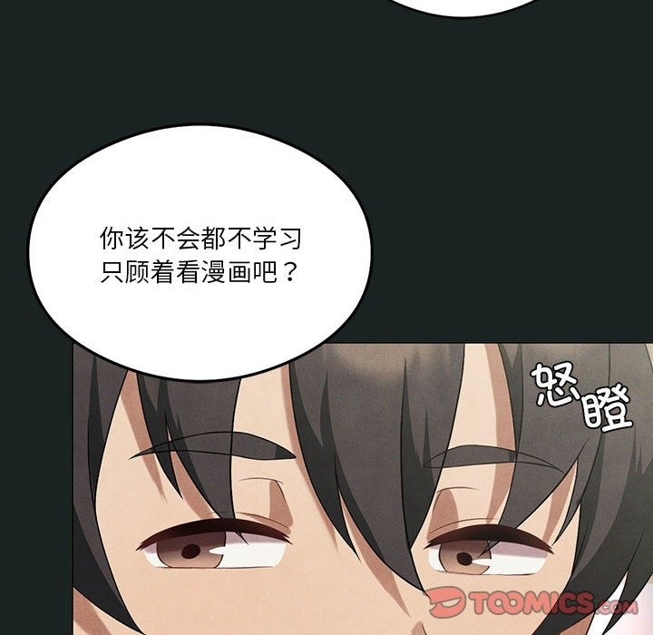 [韩国漫画] 我靠升级逆袭成为大师 剧情,女学生#[127P]-39