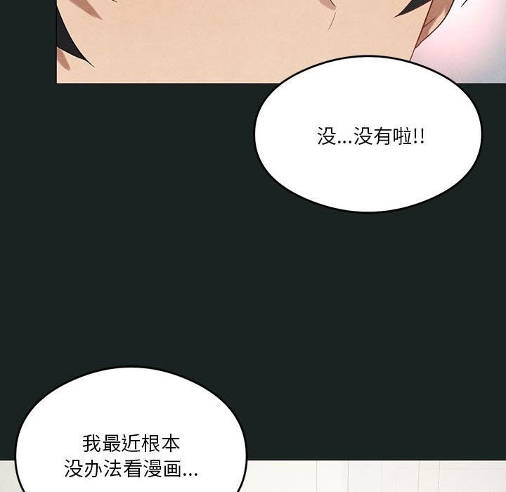 [韩国漫画] 我靠升级逆袭成为大师 剧情,女学生#[127P]-40