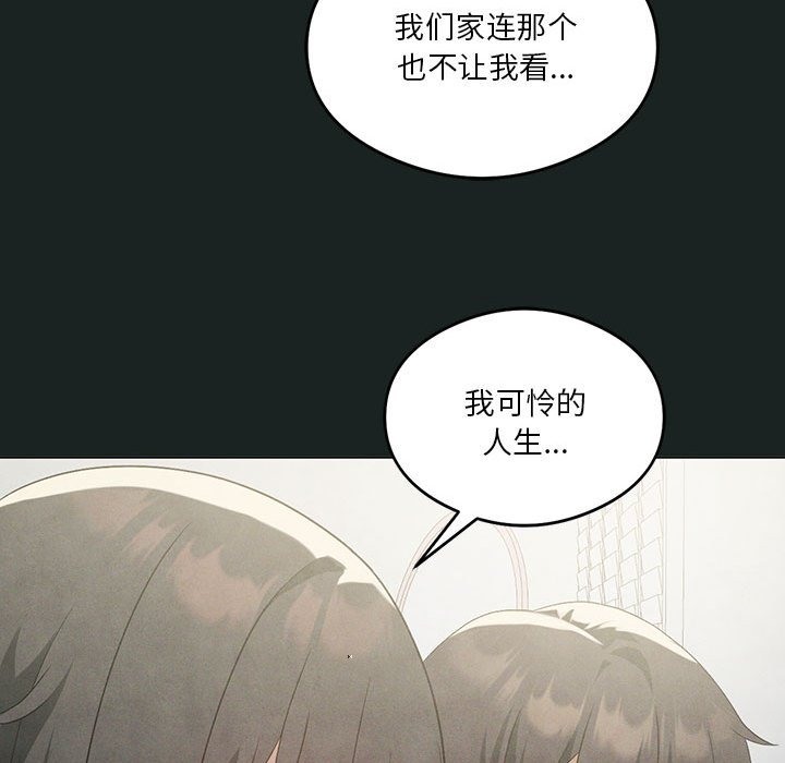 [韩国漫画] 我靠升级逆袭成为大师 剧情,女学生#[127P]-44