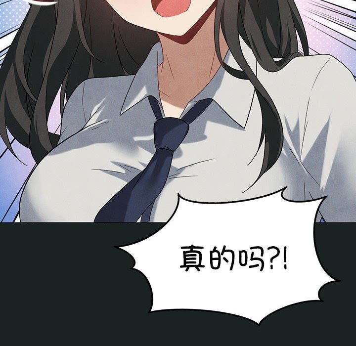 [韩国漫画] 我靠升级逆袭成为大师 剧情,女学生#[127P]-47