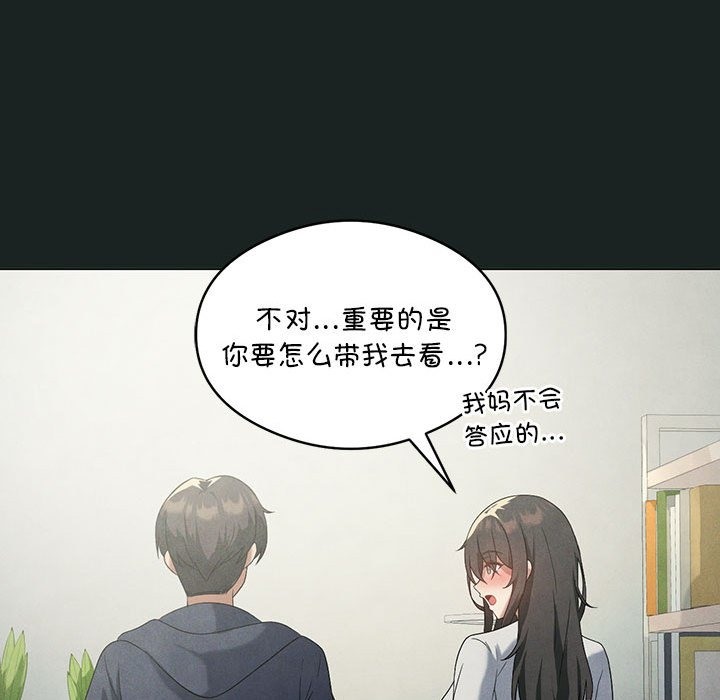 [韩国漫画] 我靠升级逆袭成为大师 剧情,女学生#[127P]-48