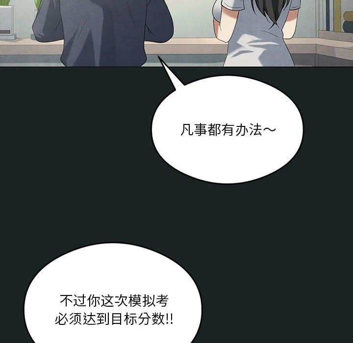 [韩国漫画] 我靠升级逆袭成为大师 剧情,女学生#[127P]-49