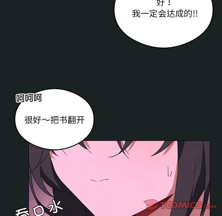 [韩国漫画] 我靠升级逆袭成为大师 剧情,女学生#[127P]-51