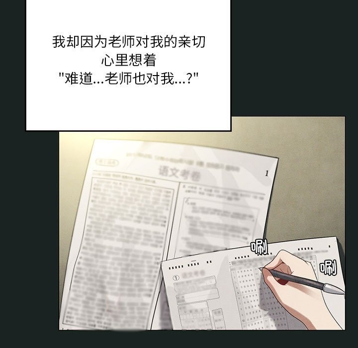 [韩国漫画] 我靠升级逆袭成为大师 剧情,女学生#[127P]-58