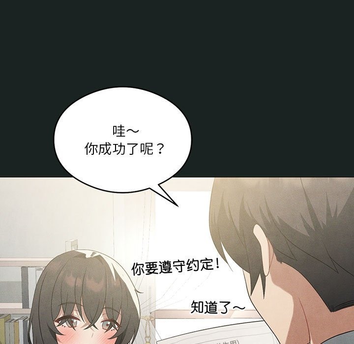 [韩国漫画] 我靠升级逆袭成为大师 剧情,女学生#[127P]-60