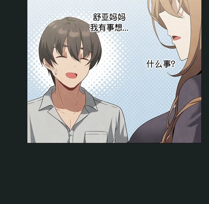 [韩国漫画] 我靠升级逆袭成为大师 剧情,女学生#[127P]-62