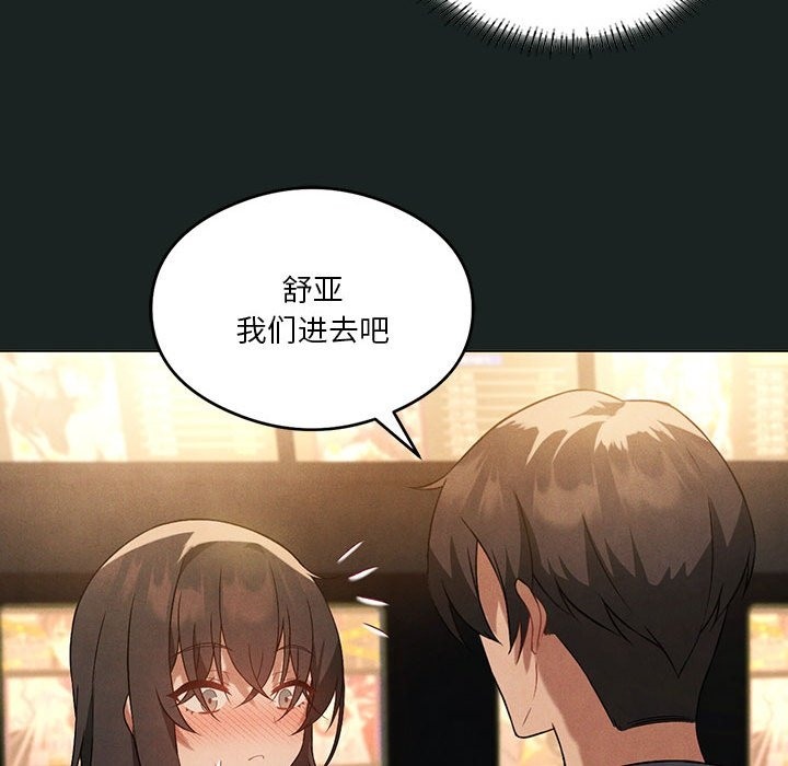 [韩国漫画] 我靠升级逆袭成为大师 剧情,女学生#[127P]-68