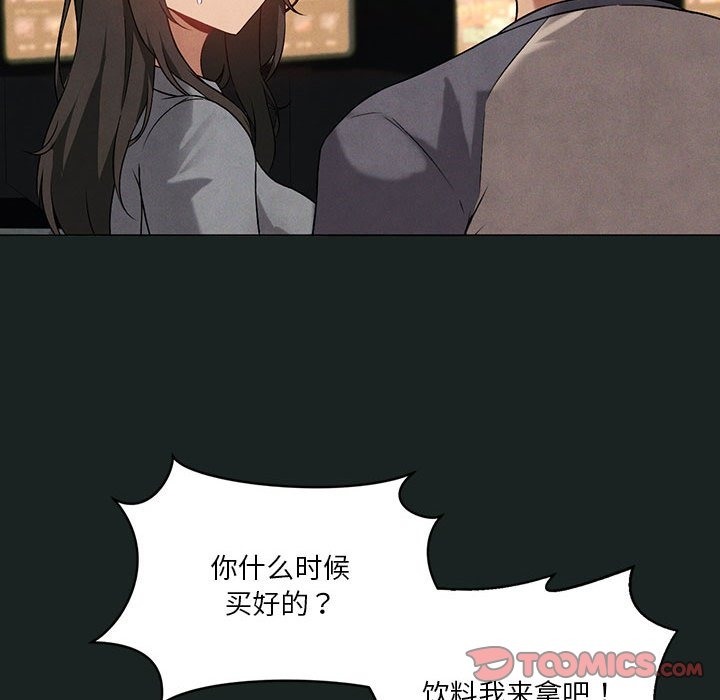 [韩国漫画] 我靠升级逆袭成为大师 剧情,女学生#[127P]-69